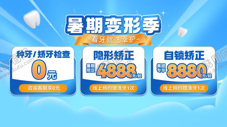 编号：14255512022126053028【酷图网】源文件下载-美团中通图店铺头图banner海报