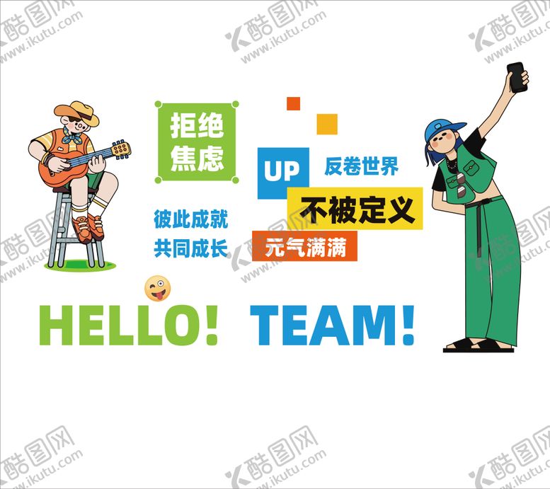 编号：94521211101919577694【酷图网】源文件下载-青春文化墙