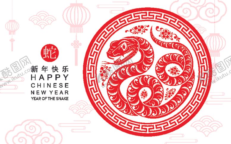 编号：60784801181542396005【酷图网】源文件下载-蛇年