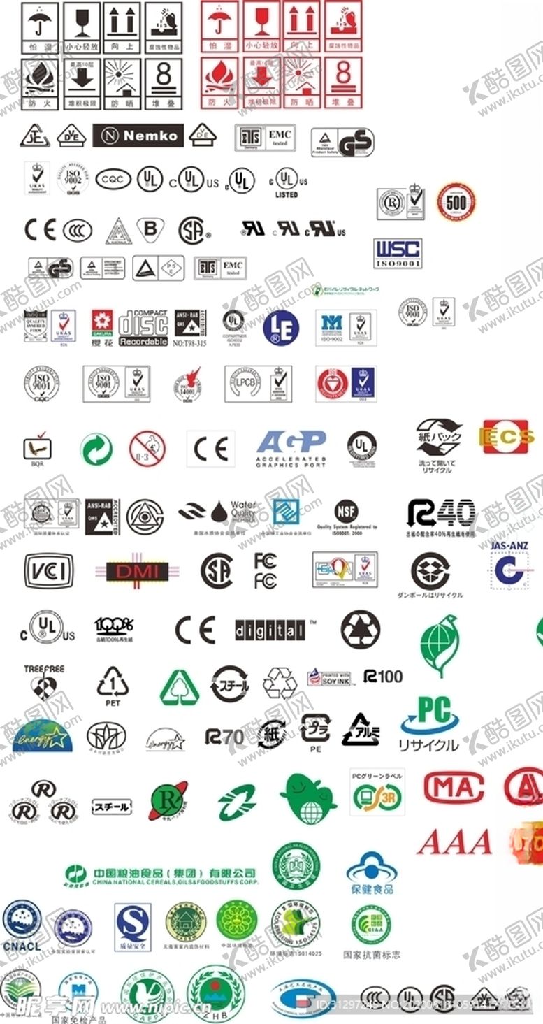 编号：91209410071015466082【酷图网】源文件下载-认证标志