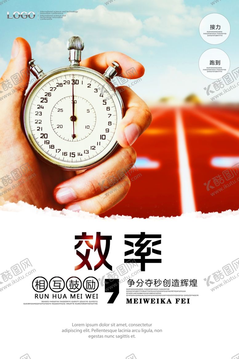 编号：22653510181143572318【酷图网】源文件下载-励志展板