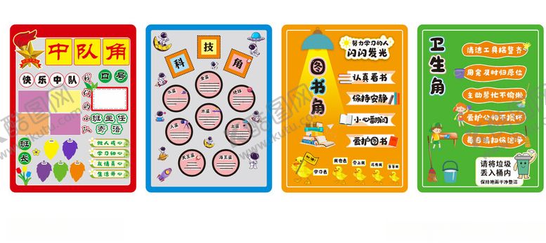 编号：61220704031906521286【酷图网】源文件下载-中队角科技角图书角卫生角太空人