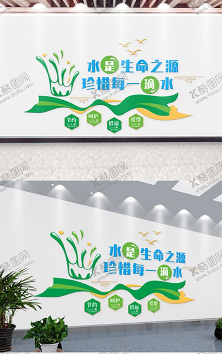 编号：90725501282313399583【酷图网】源文件下载-水是生命之源