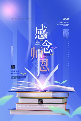 教师节吊旗矢量贺卡宣传
