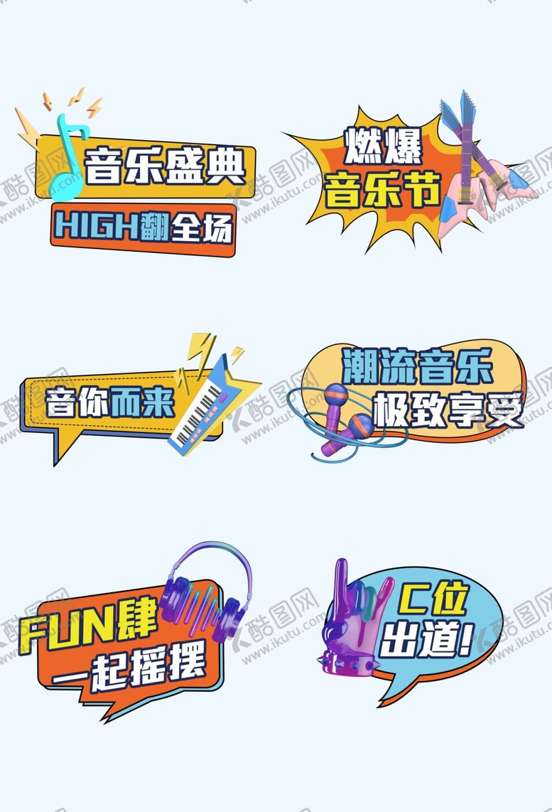 编号：23493612191908024450【酷图网】源文件下载-音乐手举牌