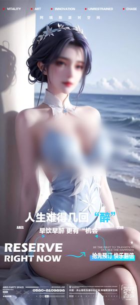 女神节海报