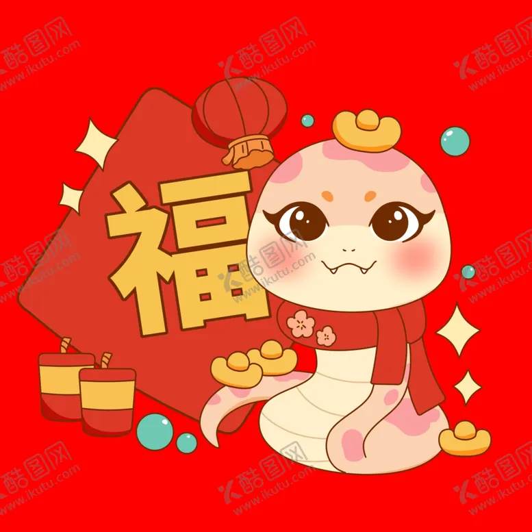 编号：70821301142001009949【酷图网】源文件下载-蛇年插画