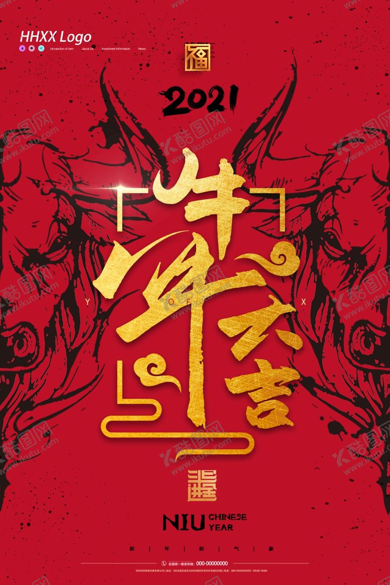 编号：78084507071601278332【酷图网】源文件下载-牛年