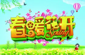 春暖花开天来了品上市天图姿绽放