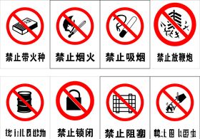 消防标志