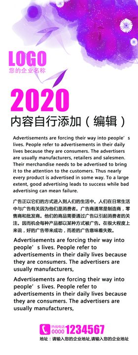 水墨展架