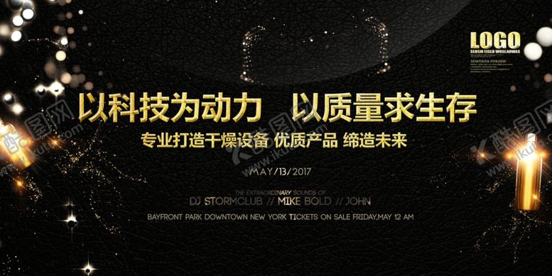 编号：13680410290456226928【酷图网】源文件下载-黑色背景展板