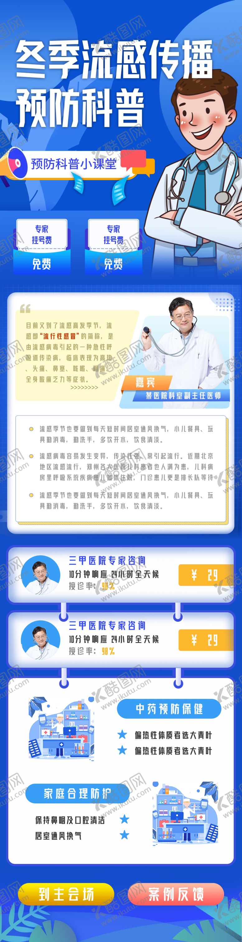 编号：48022906041727276082【酷图网】源文件下载-多样儿童服饰展示