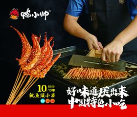 鸡小帅海报