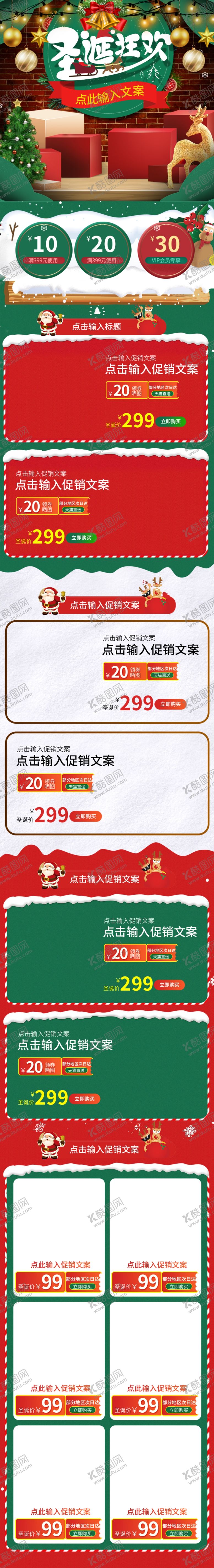 编号：71470310300457485878【酷图网】源文件下载-化妆品详情页