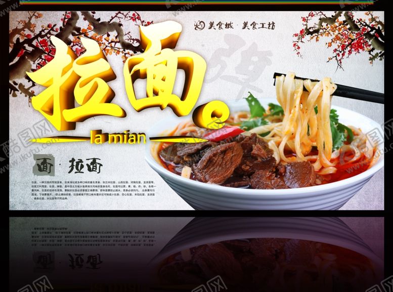 编号：40731705100244418737【酷图网】源文件下载-美食海报