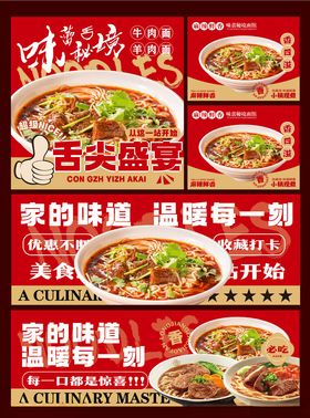 牛肉面