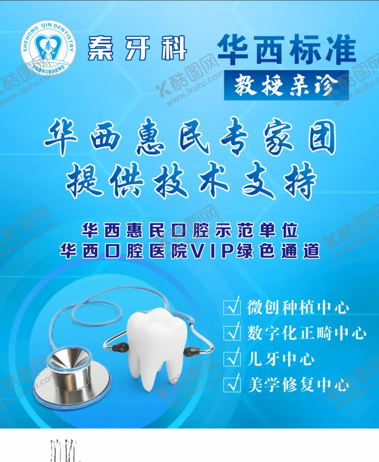 编号：13461604190231157281【酷图网】源文件下载-蓝色宣传单