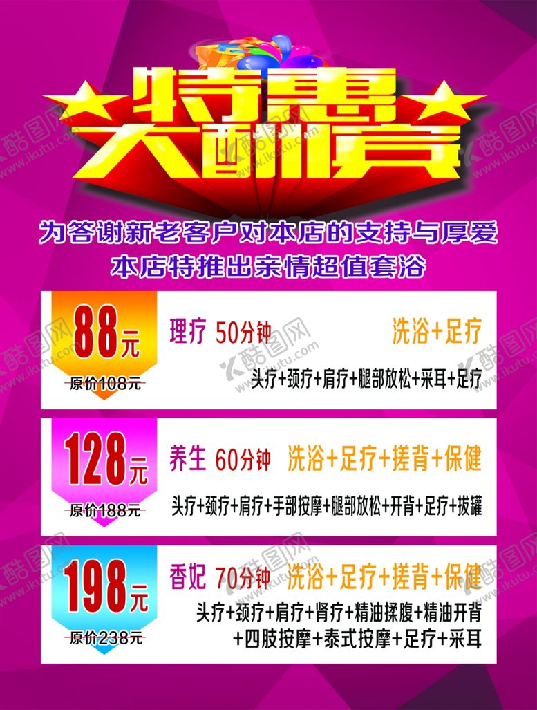 编号：96671110190645417177【酷图网】源文件下载-特惠