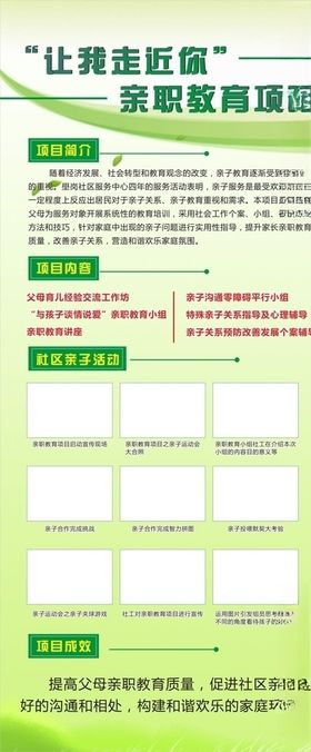 社区展架