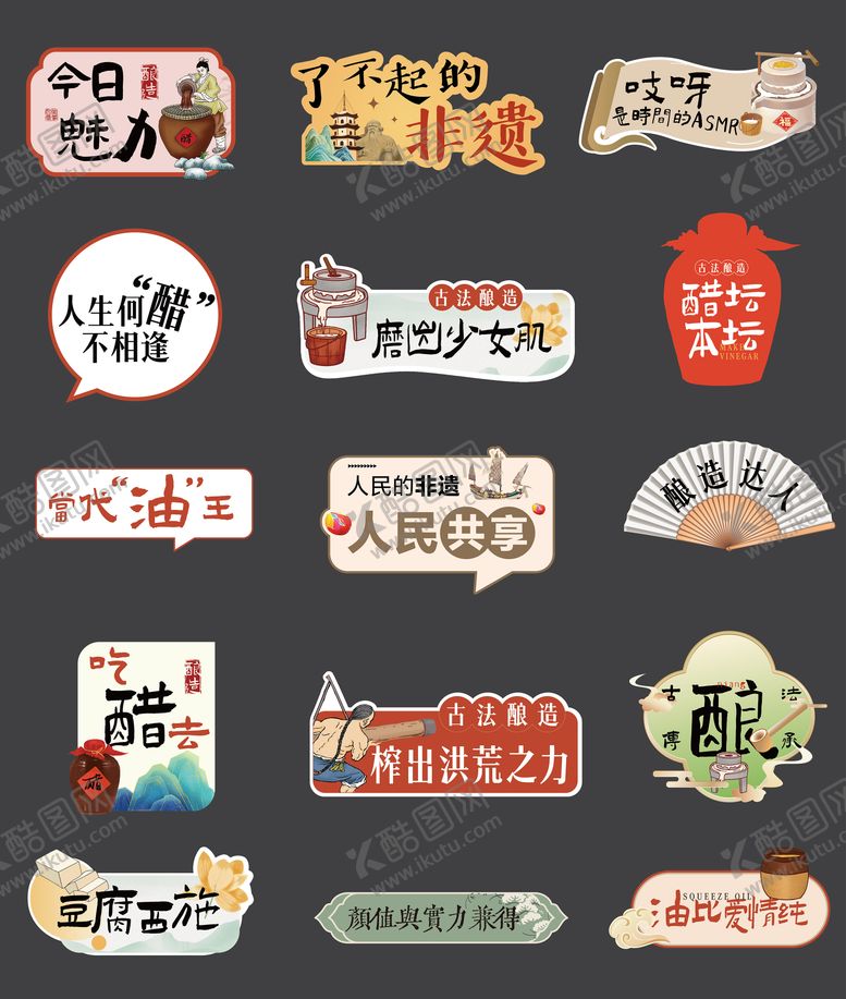 编号：66102909291707446489【酷图网】源文件下载-非遗酿造手举牌