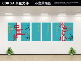 党建文化墙红色机关形象社区
