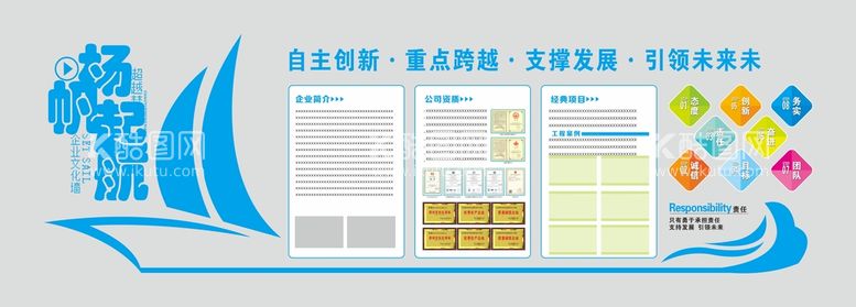 编号：53773111122043134284【酷图网】源文件下载-大气简约企业文化墙设计