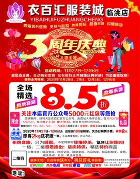 衣百汇服装城