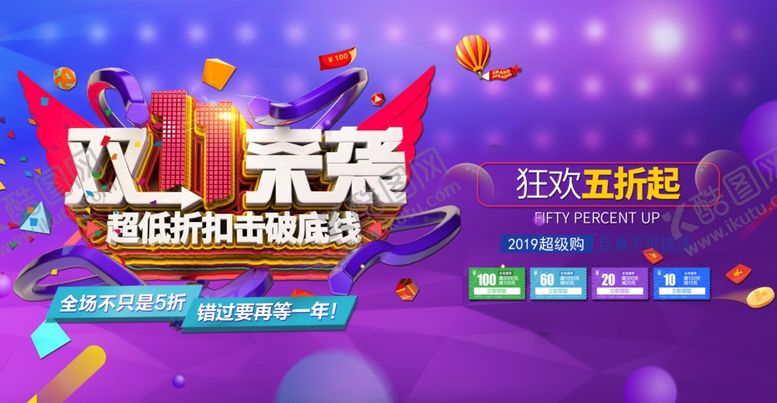 编号：49437507012338477129【酷图网】源文件下载-淘宝双11活动背景展板