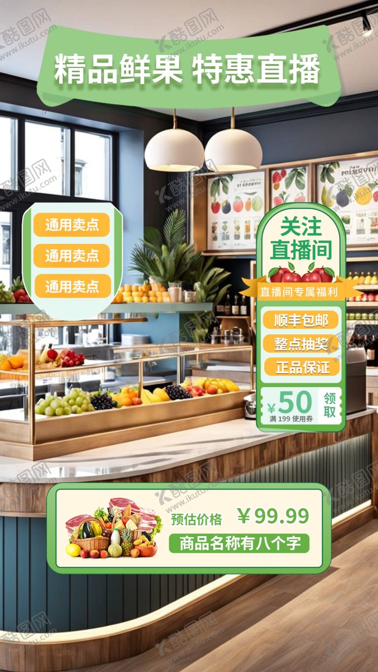 编号：42051102130022057216【酷图网】源文件下载-直播贴片