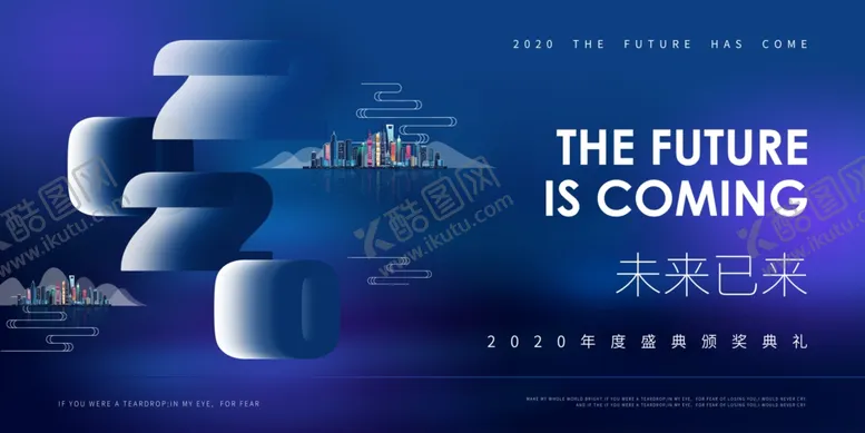 编号：31067504270017328597【酷图网】源文件下载-年会展板