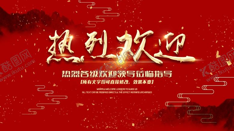 编号：55958005141725304541【酷图网】源文件下载-会议背景图片设计