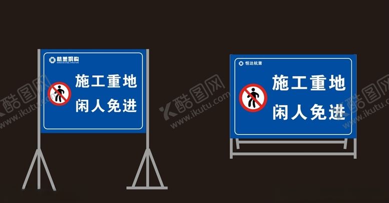 编号：18897409171636534537【酷图网】源文件下载-道路标牌