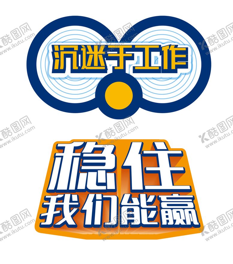 编号：50973911051836562147【酷图网】源文件下载-手举牌