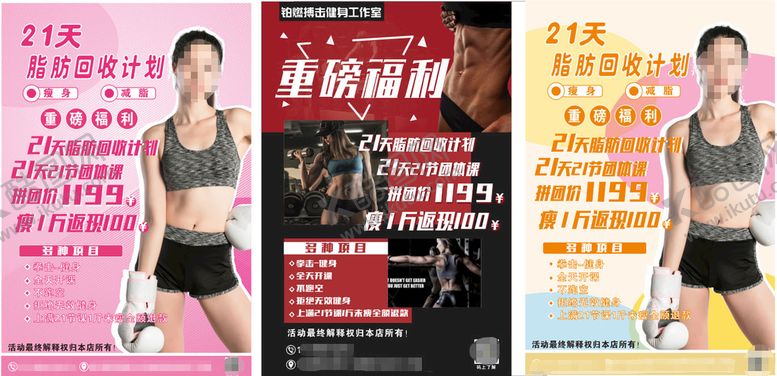 编号：49044101290142169196【酷图网】源文件下载-拳击海报