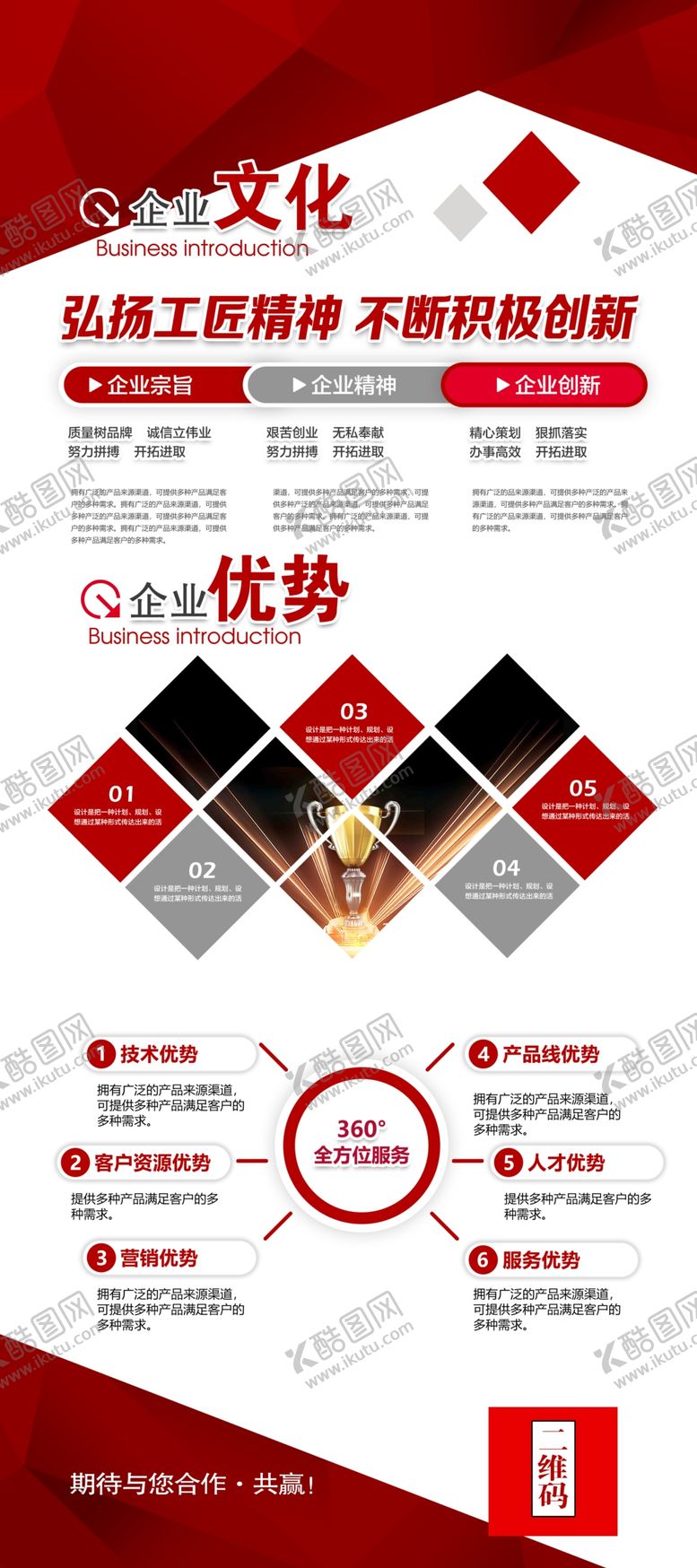 编号：62459512181606208828【酷图网】源文件下载-公司文化墙