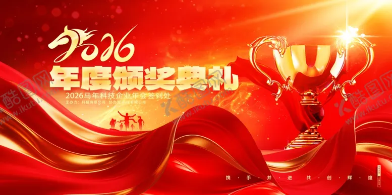 编号：36071004040320409487【酷图网】源文件下载-红色会议背景