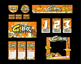 牙科双11狂欢节全套系列