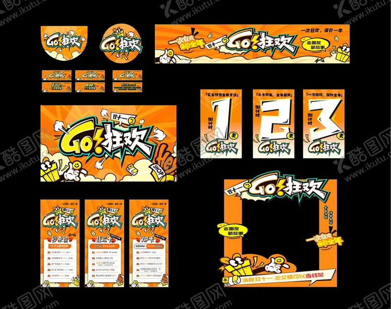 编号：27373604032127012620【酷图网】源文件下载-牙科双11狂欢节全套系列