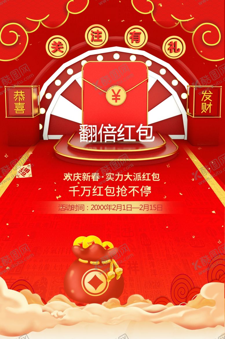 编号：72318001261631576342【酷图网】源文件下载-关注有礼