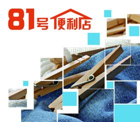 京城81号