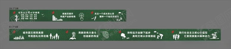 编号：82179902241247336920【酷图网】源文件下载-草坪围挡