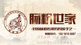 招牌肠粉