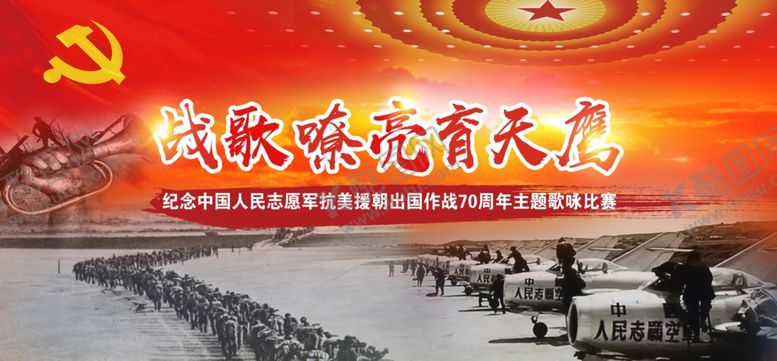编号：98711206281535116493【酷图网】源文件下载-战歌嘹亮育天鹰歌咏比赛背景布