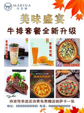 玛黎娜