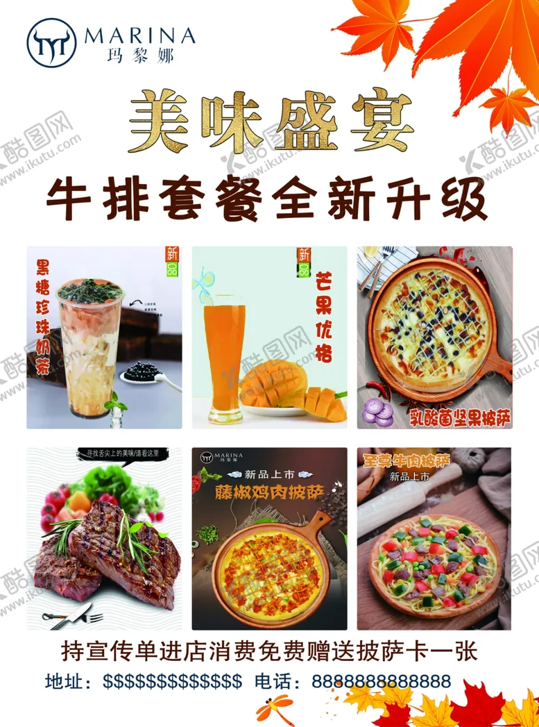 编号：18117106232340364706【酷图网】源文件下载-玛黎娜