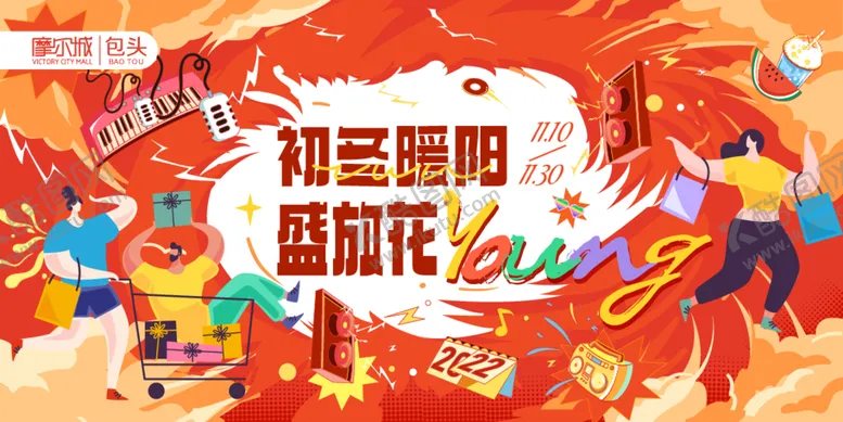编号：27503701131125536702【酷图网】源文件下载-初冬暖阳盛放花主视觉