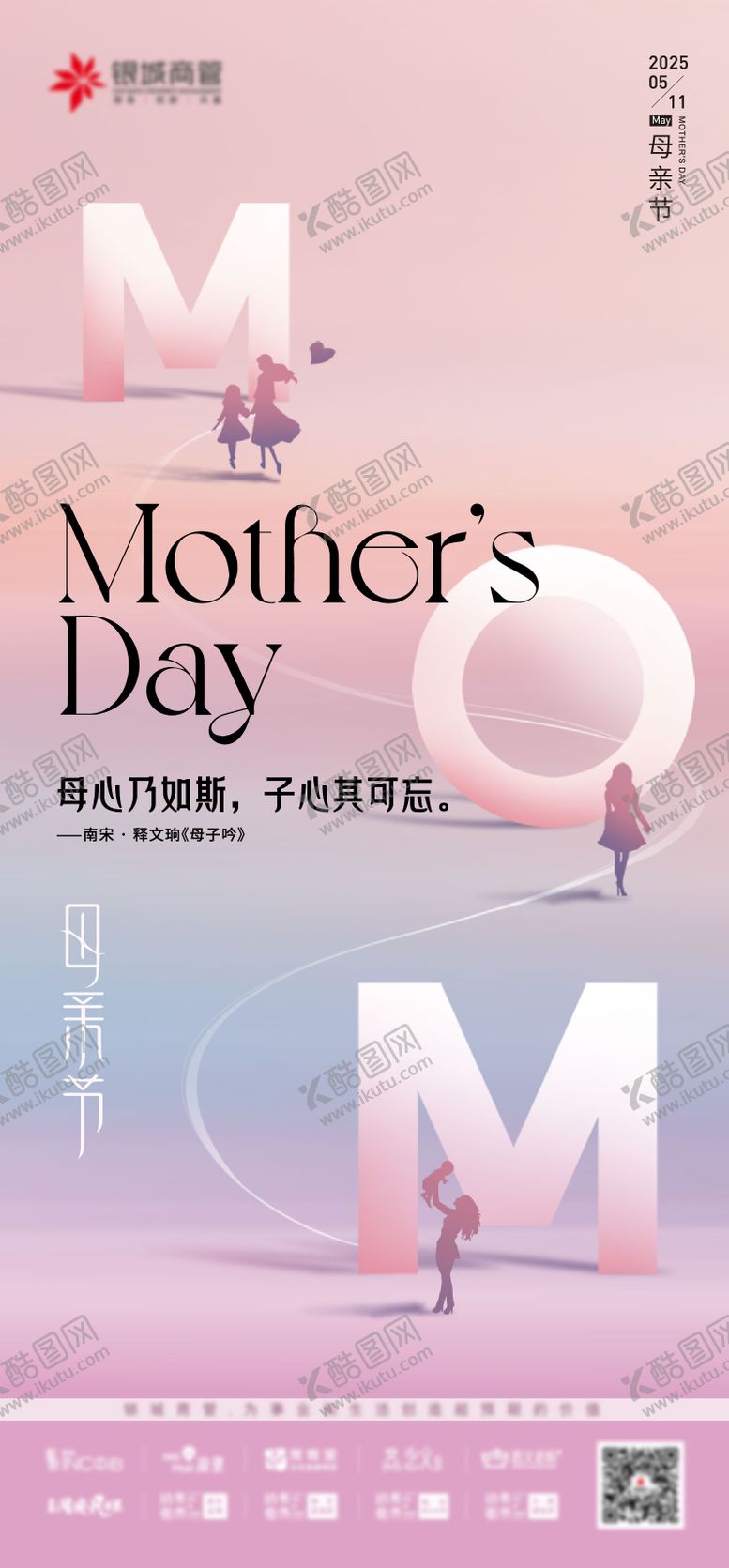 编号：29950404250052269083【酷图网】源文件下载-母亲节海报