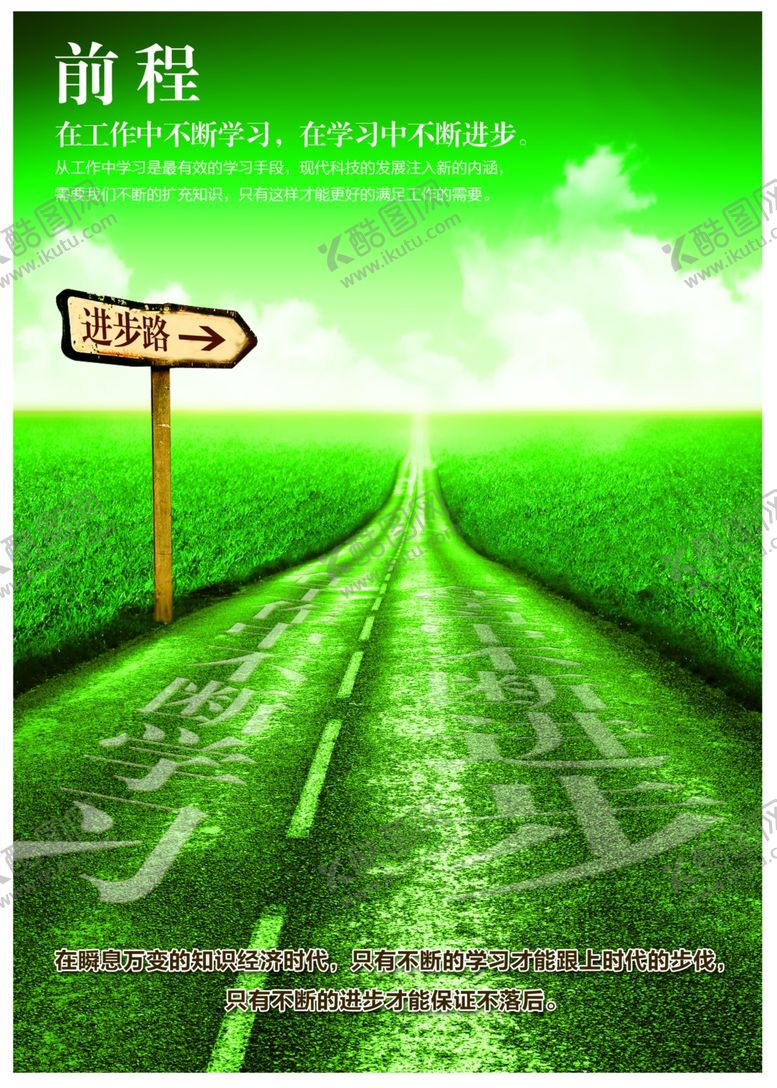 编号：49424906232021441932【酷图网】源文件下载-企业楼道展板