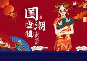 国潮美女演绎传统风尚